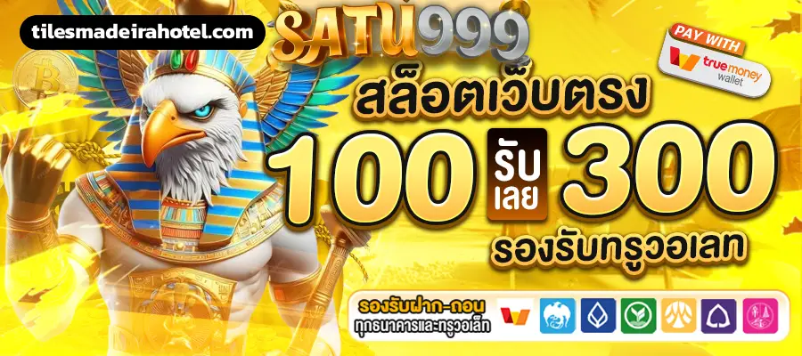 satu999 สมัคร